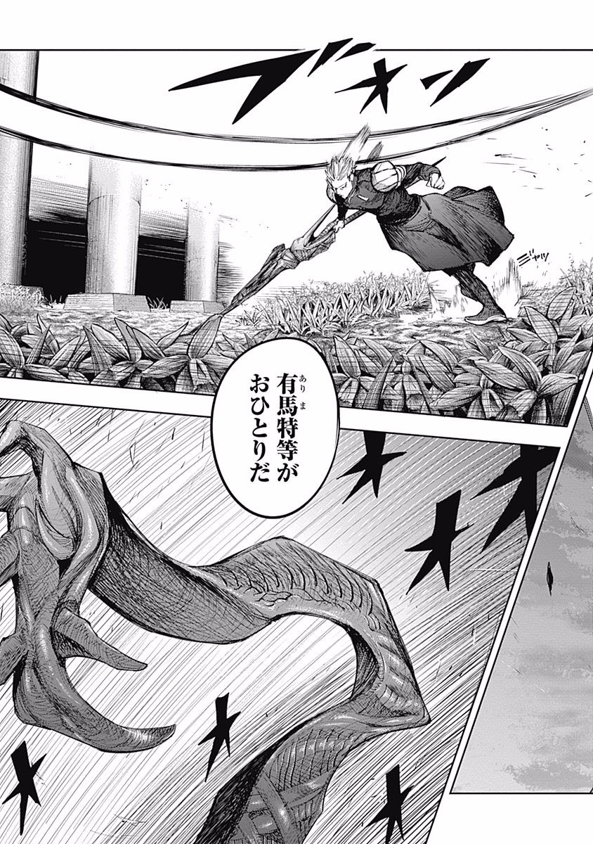 東京喰種：re - raw - 第76-86話 - https://jppp.mangajikan.cc/jppp/05091233/sy2fw4dodxw.jpg