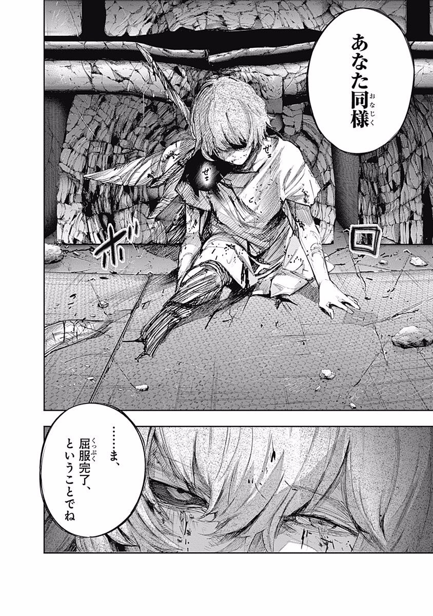 東京喰種：re - raw - 第76-86話 - https://jppp.mangajikan.cc/jppp/05091233/vla4hlmsjvj.jpg