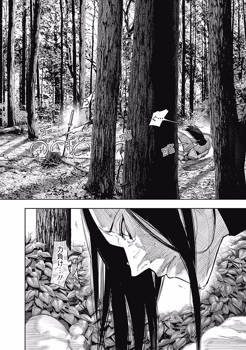 東京喰種：re - raw - 第76-86話 - https://jppp.mangajikan.cc/jppp/05091233/vpiaifnrszz.jpg