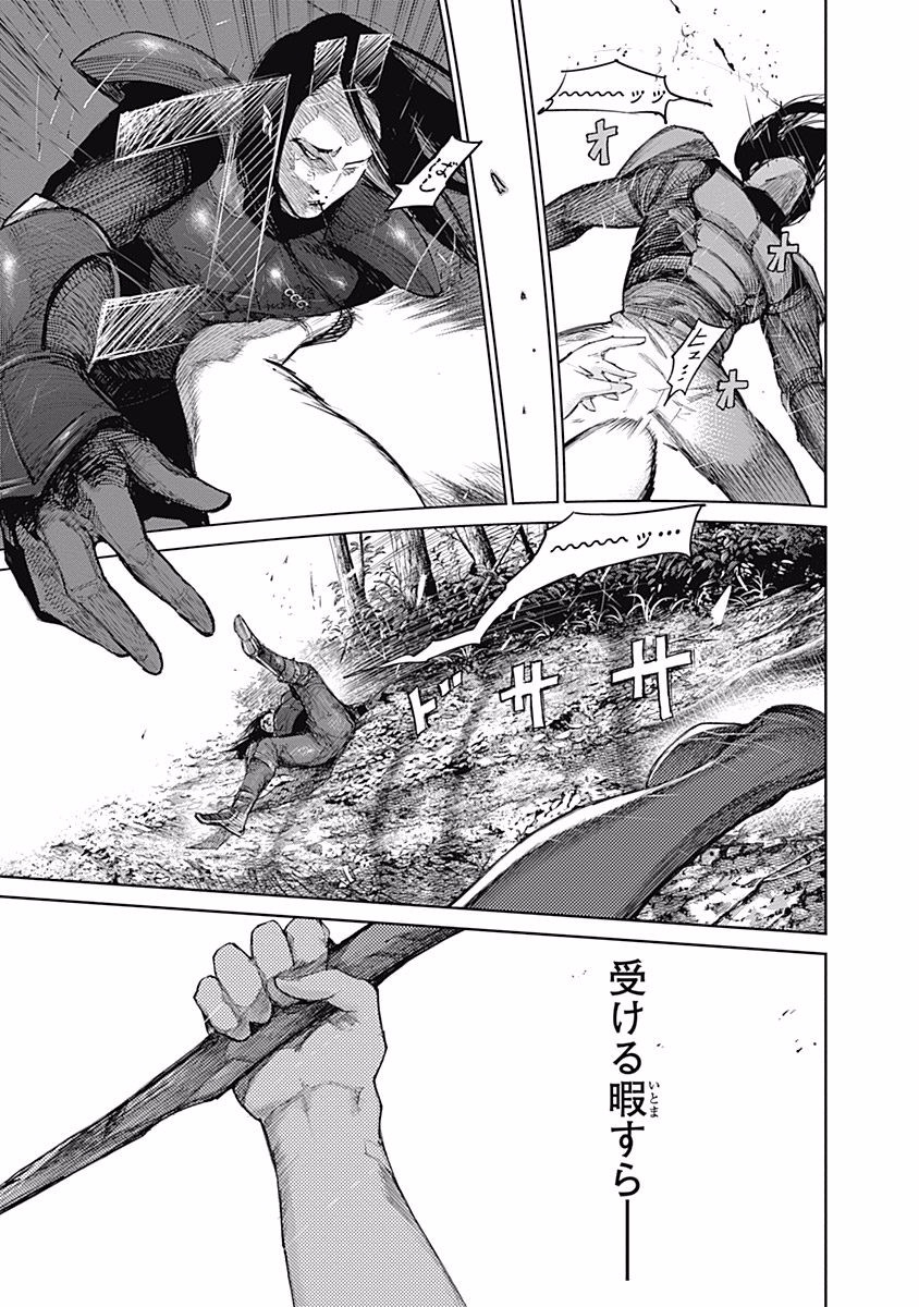 東京喰種：re - raw - 第76-86話 - https://jppp.mangajikan.cc/jppp/05091233/vpofr4pcr05.jpg