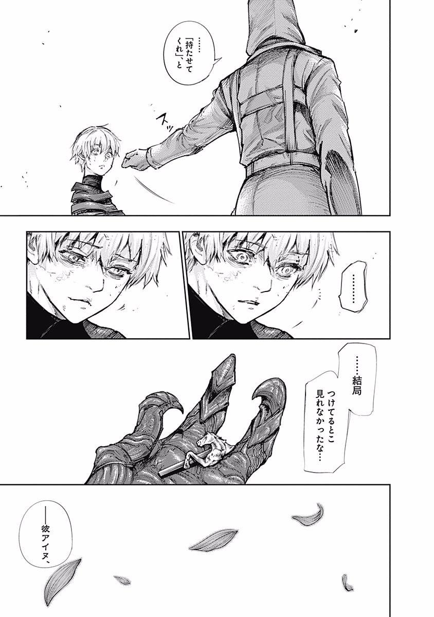 東京喰種：re - raw - 第76-86話 - https://jppp.mangajikan.cc/jppp/05091234/0kqfk53v2cm.jpg