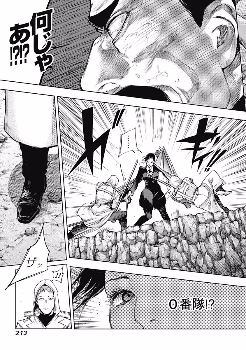 東京喰種：re - raw - 第76-86話 - https://jppp.mangajikan.cc/jppp/05091234/0nh0u1r4a15.jpg
