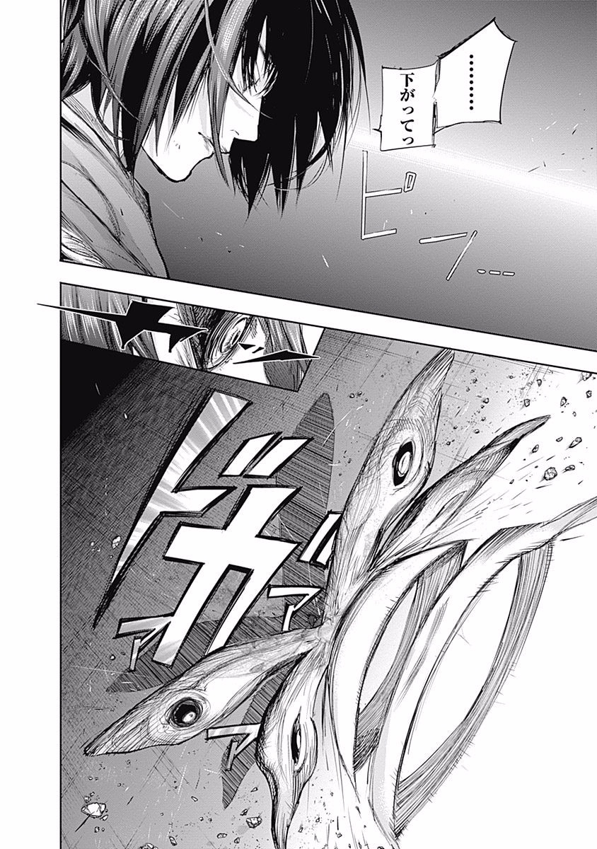 東京喰種：re - raw - 第76-86話 - https://jppp.mangajikan.cc/jppp/05091234/1mhfrfut3o2.jpg
