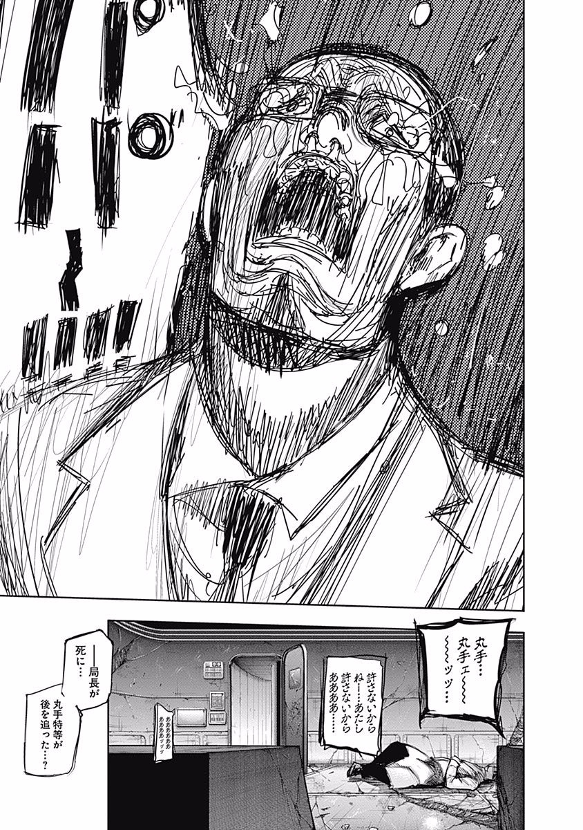 東京喰種：re - raw - 第76-86話 - https://jppp.mangajikan.cc/jppp/05091234/1yj2fomn1yx.jpg