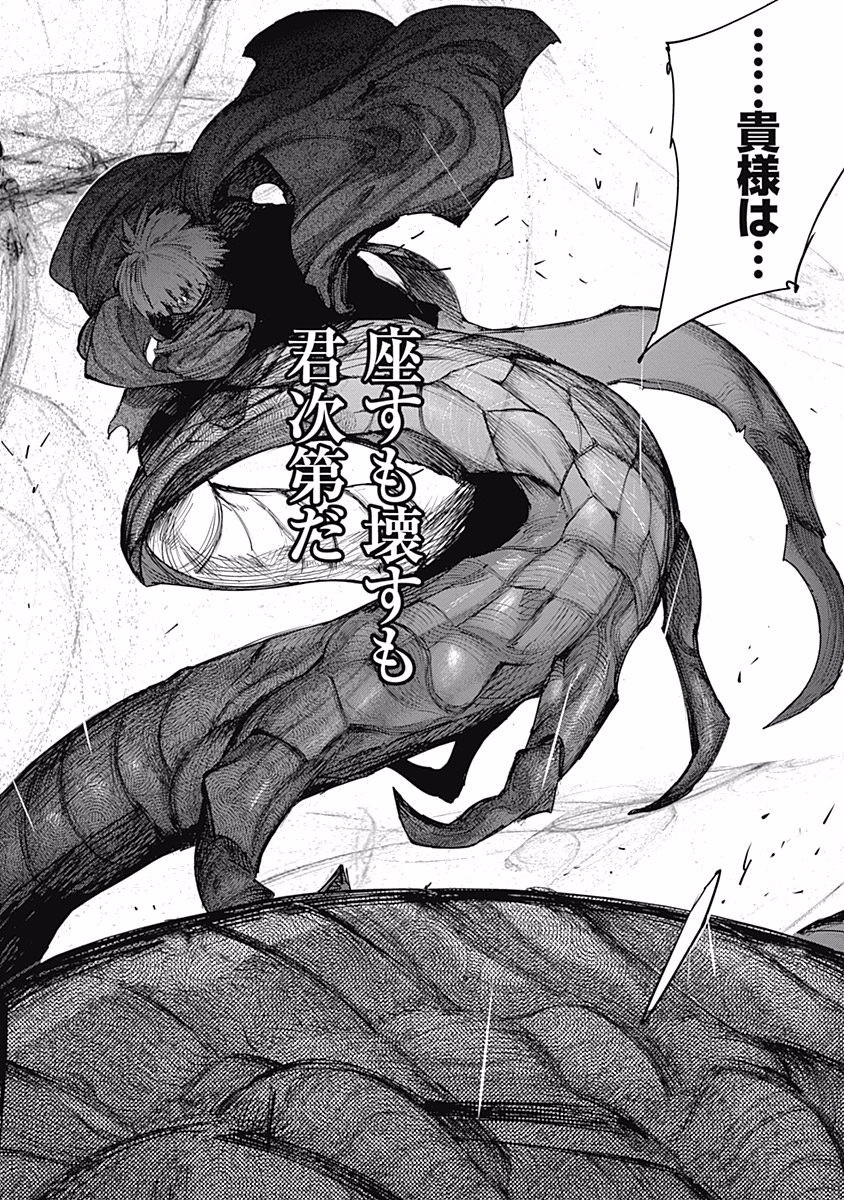 東京喰種：re - raw - 第76-86話 - https://jppp.mangajikan.cc/jppp/05091234/2024m1u50re.jpg