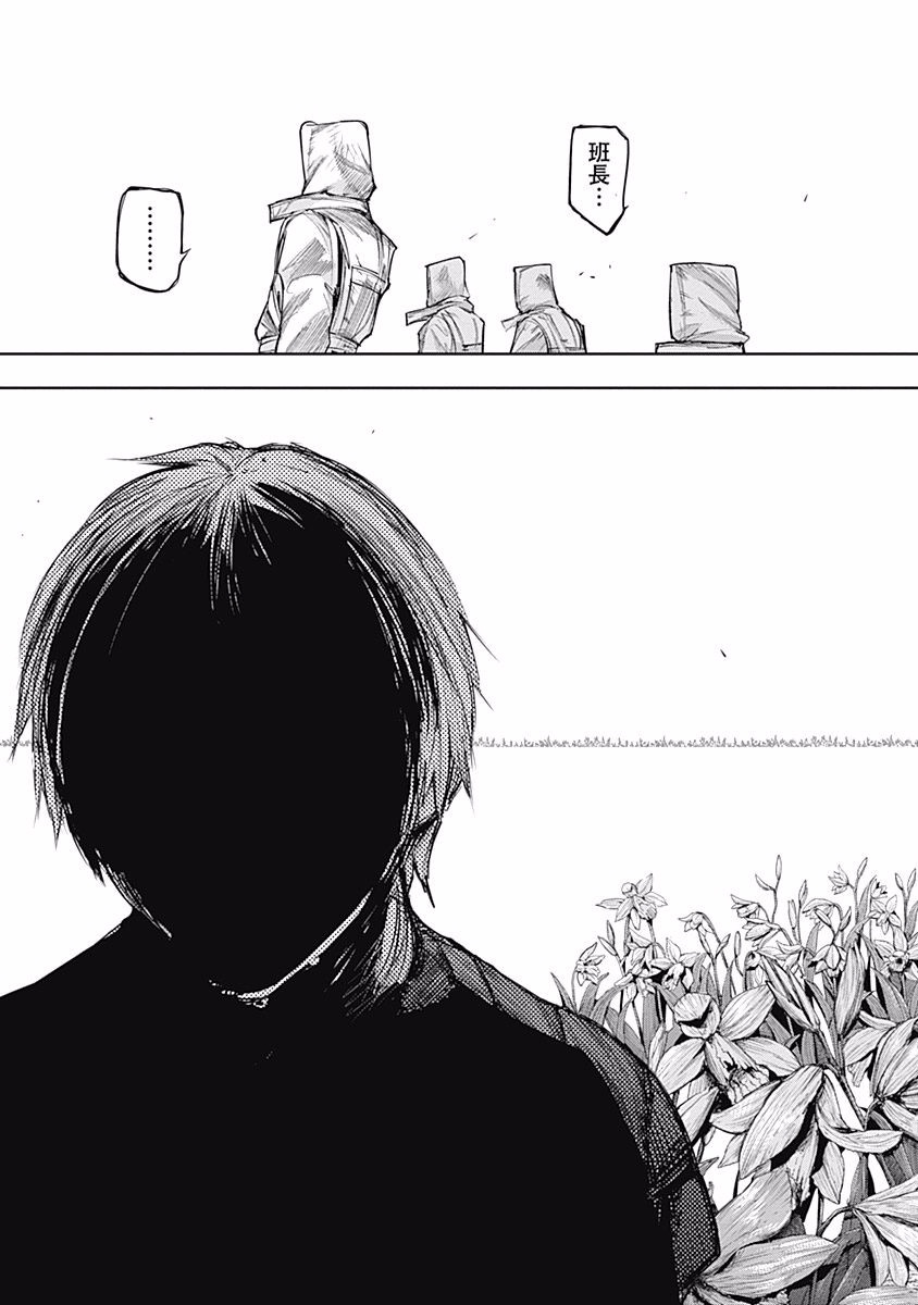 東京喰種：re - raw - 第76-86話 - https://jppp.mangajikan.cc/jppp/05091234/4uuhiwn0bpm.jpg