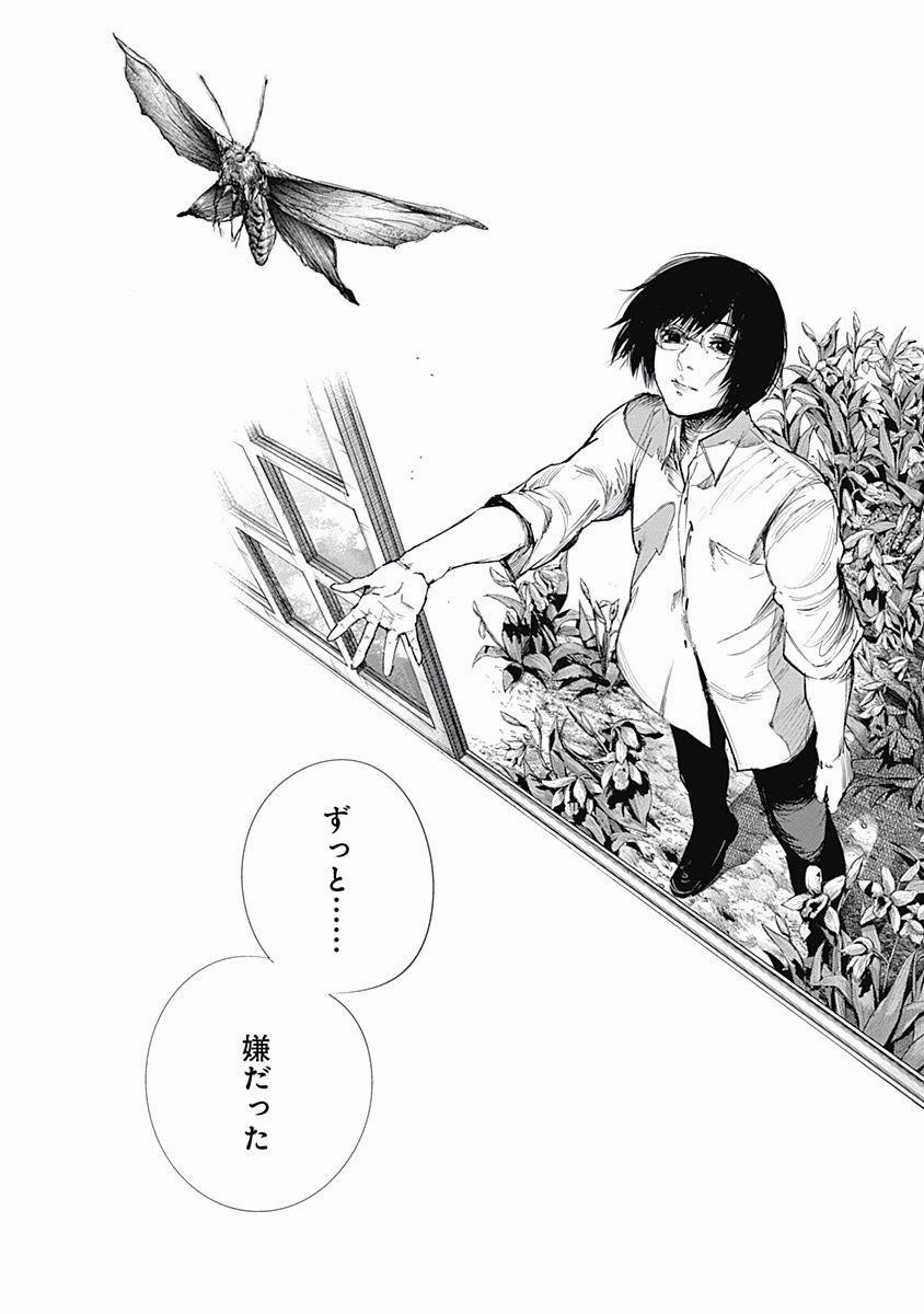 東京喰種：re - raw - 第76-86話 - https://jppp.mangajikan.cc/jppp/05091234/5ntwwg4kfoh.jpg