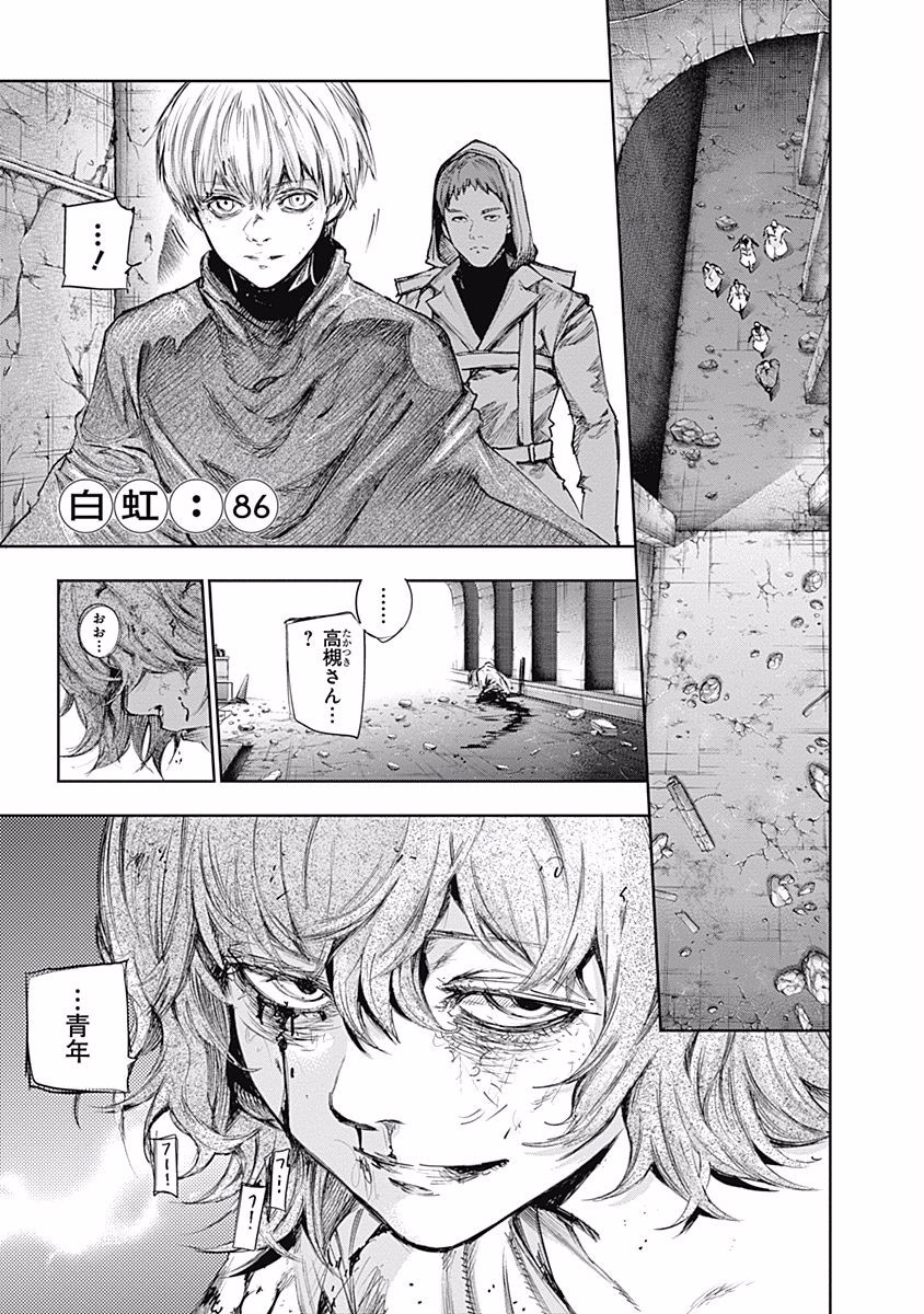 東京喰種：re - raw - 第76-86話 - https://jppp.mangajikan.cc/jppp/05091234/a5ybz4r3osj.jpg
