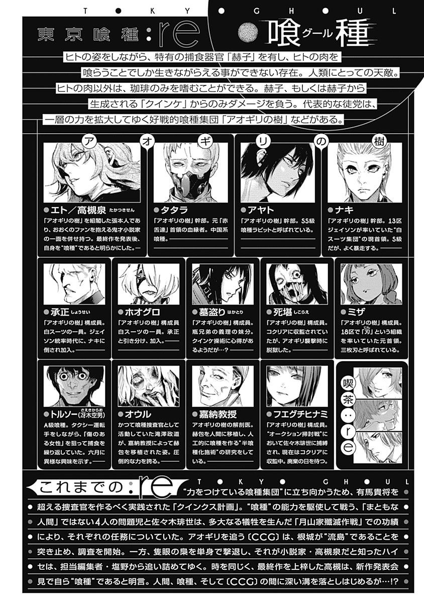 東京喰種：re - raw - 第64-75話 - https://jppp.mangajikan.cc/jppp/05091234/amik4t3fflk.jpg