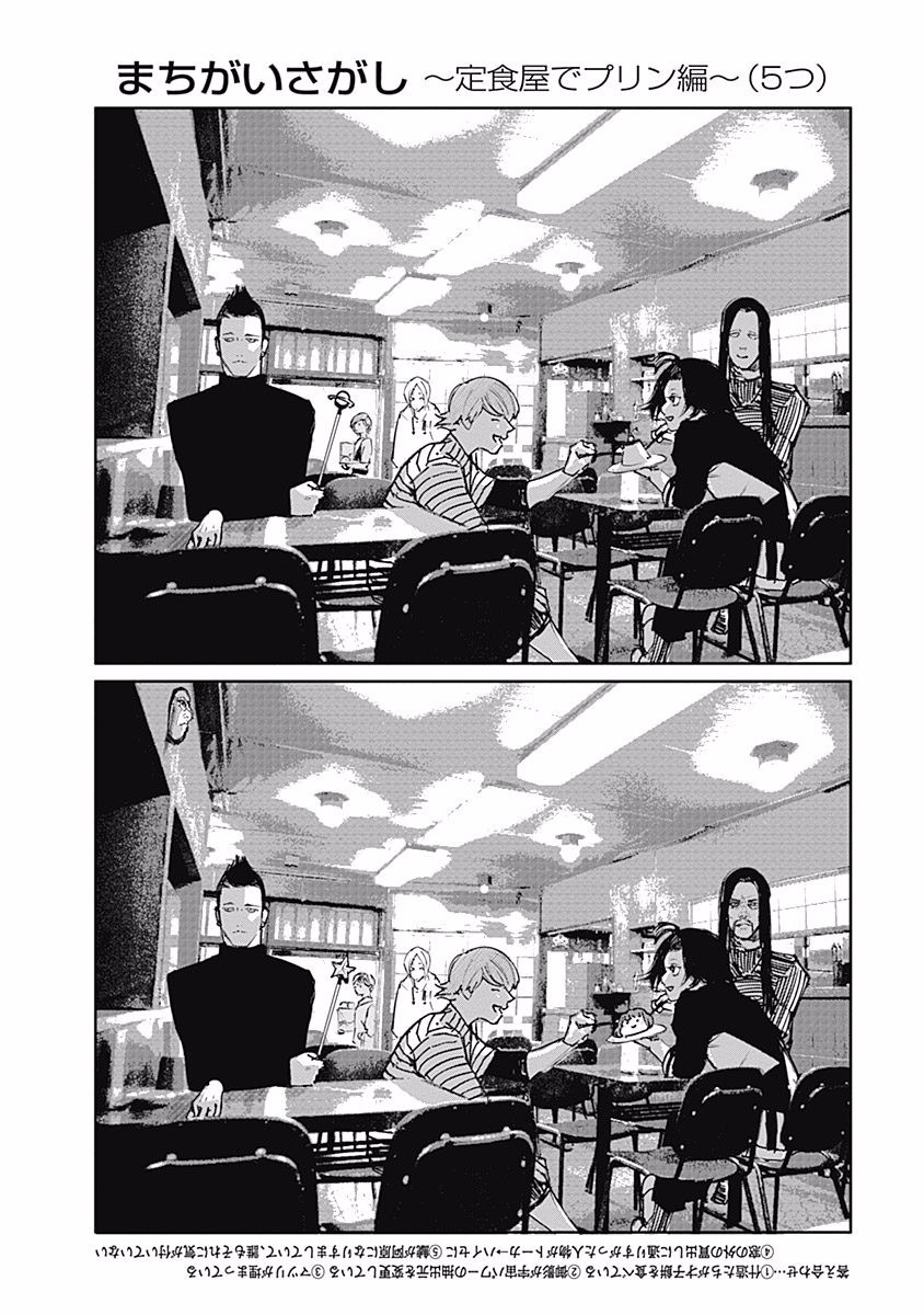 東京喰種：re - raw - 第76-86話 - https://jppp.mangajikan.cc/jppp/05091234/apmcktzuycy.jpg