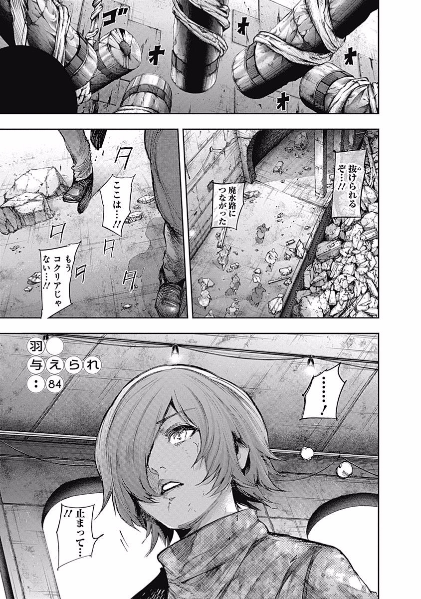 東京喰種：re - raw - 第76-86話 - https://jppp.mangajikan.cc/jppp/05091234/bwck4w51nlg.jpg