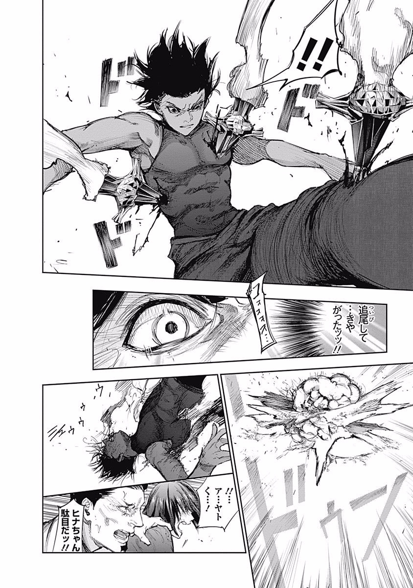 東京喰種：re - raw - 第76-86話 - https://jppp.mangajikan.cc/jppp/05091234/bxqx2hvh44g.jpg