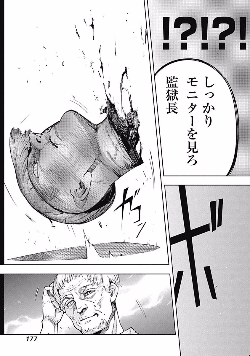 東京喰種：re - raw - 第76-86話 - https://jppp.mangajikan.cc/jppp/05091234/cptscolqli4.jpg