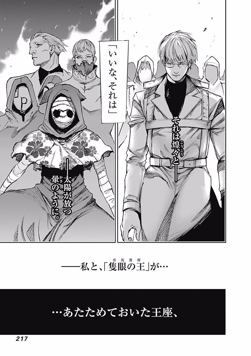 東京喰種：re - raw - 第76-86話 - https://jppp.mangajikan.cc/jppp/05091234/ctlelezjd5f.jpg
