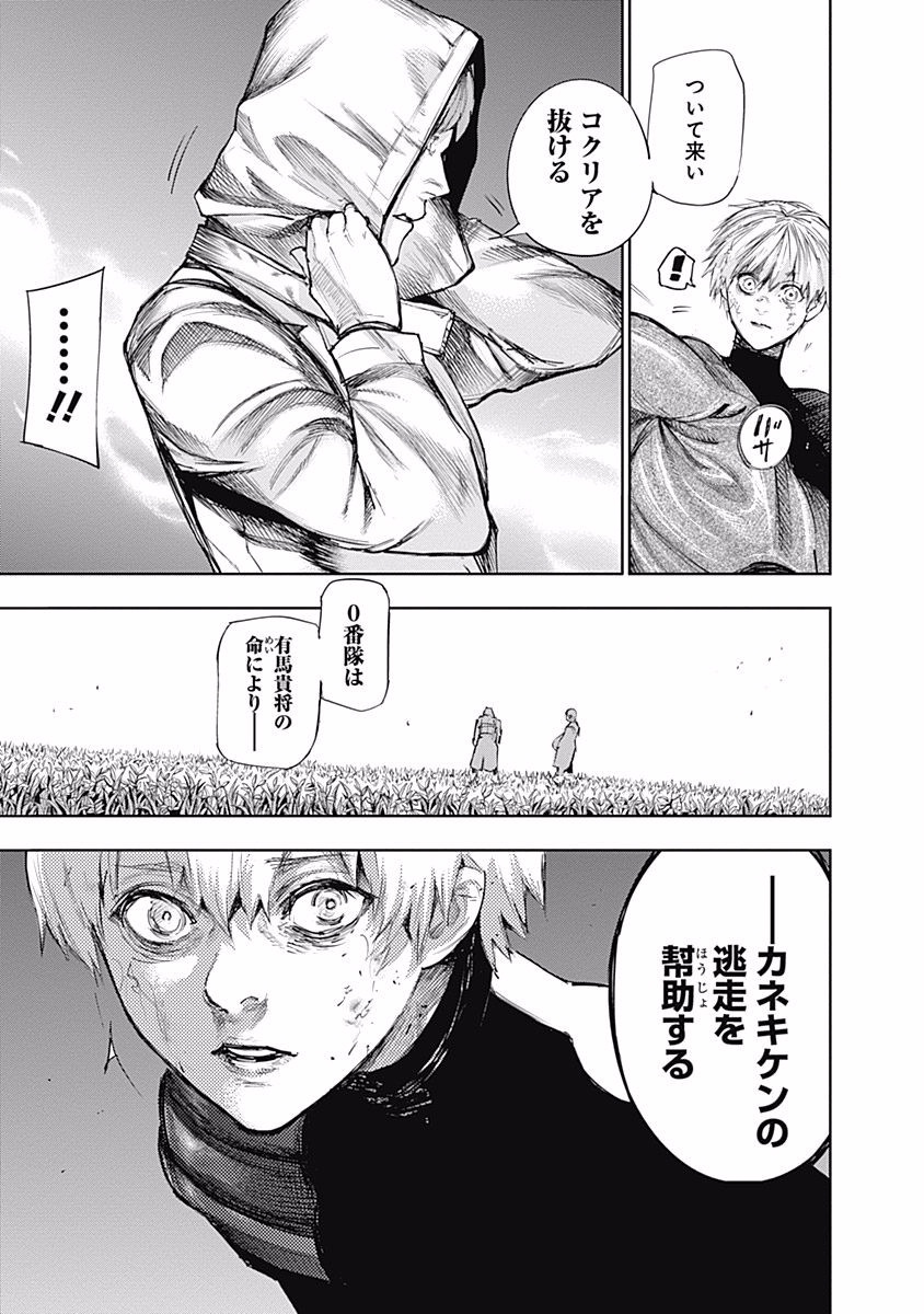 東京喰種：re - raw - 第76-86話 - https://jppp.mangajikan.cc/jppp/05091234/dvf4hlpcmdp.jpg