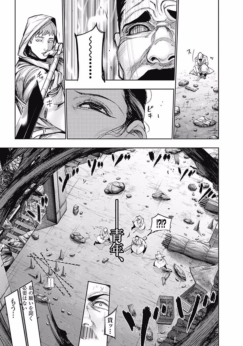 東京喰種：re - raw - 第76-86話 - https://jppp.mangajikan.cc/jppp/05091234/dwctc5vxwsp.jpg