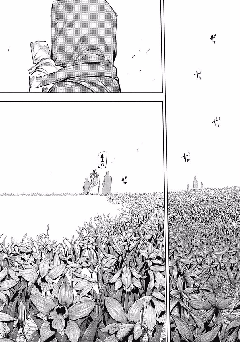 東京喰種：re - raw - 第76-86話 - https://jppp.mangajikan.cc/jppp/05091234/ee4grgpc0td.jpg