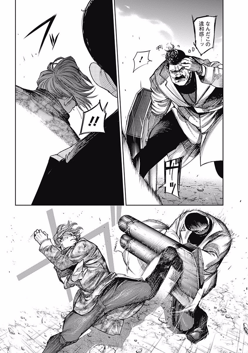 東京喰種：re - raw - 第76-86話 - https://jppp.mangajikan.cc/jppp/05091234/hb3u32ul3m1.jpg