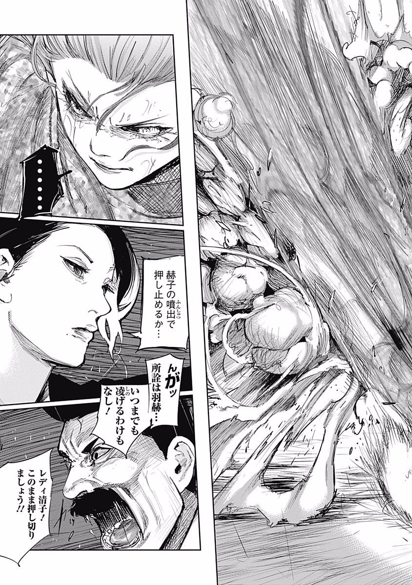 東京喰種：re - raw - 第76-86話 - https://jppp.mangajikan.cc/jppp/05091234/howlrcskrtb.jpg