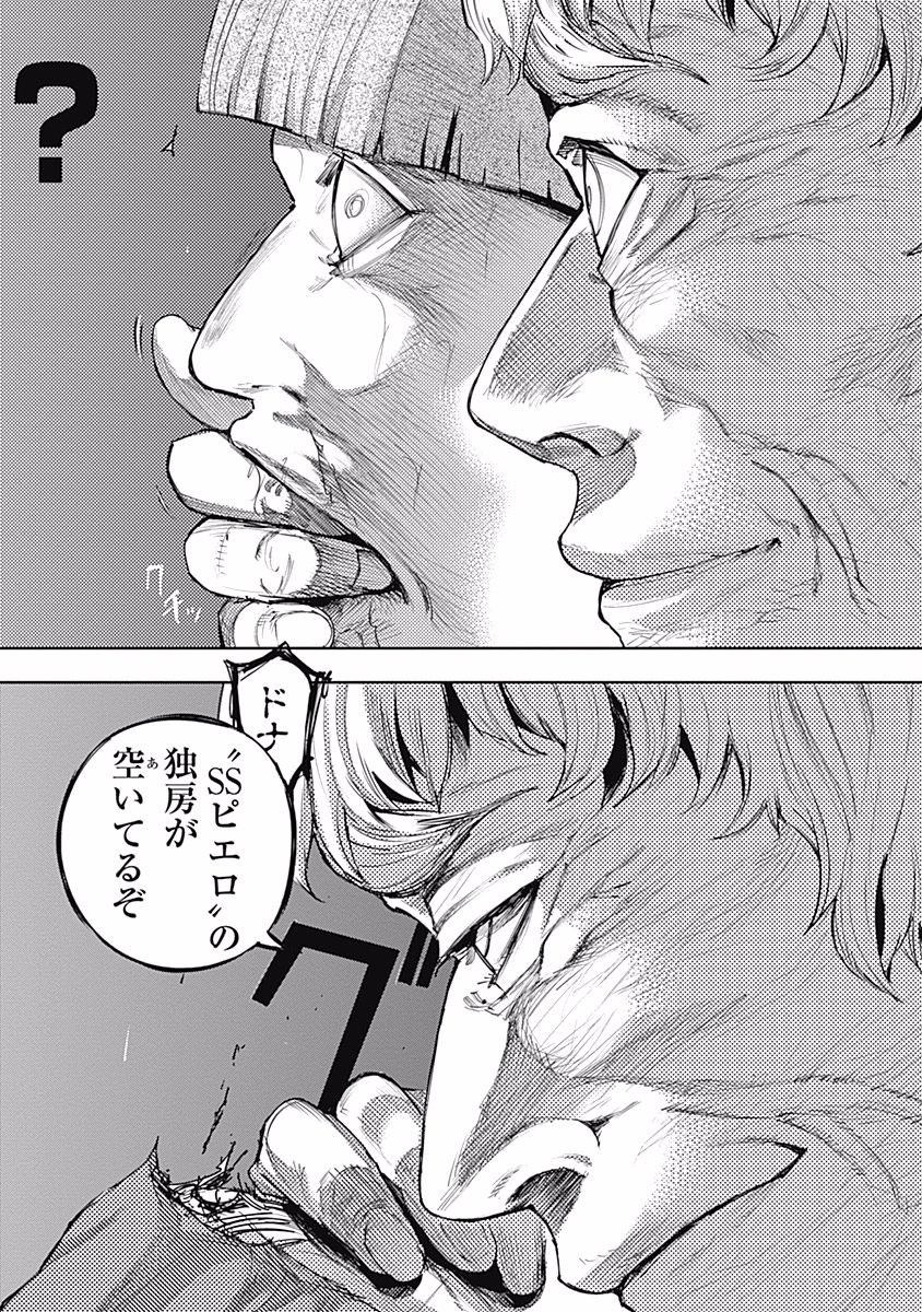 東京喰種：re - raw - 第76-86話 - https://jppp.mangajikan.cc/jppp/05091234/hzgapdha0ns.jpg