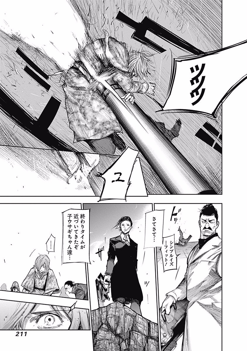 東京喰種：re - raw - 第76-86話 - https://jppp.mangajikan.cc/jppp/05091234/k14ncji3nuo.jpg