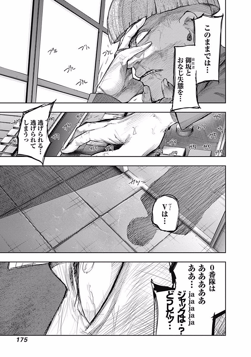 東京喰種：re - raw - 第76-86話 - https://jppp.mangajikan.cc/jppp/05091234/kp41hjhjs1t.jpg