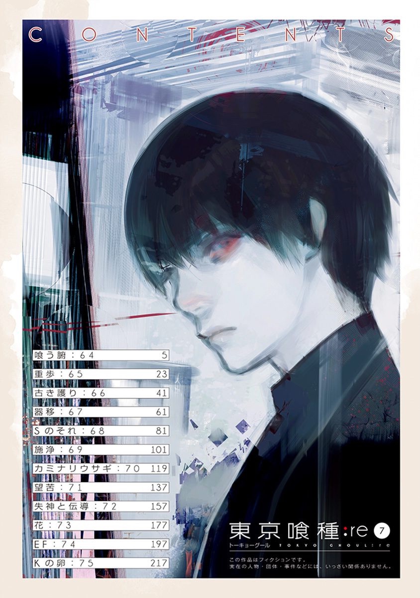 東京喰種：re - raw - 第64-75話 - https://jppp.mangajikan.cc/jppp/05091234/lafvg5f4myk.jpg