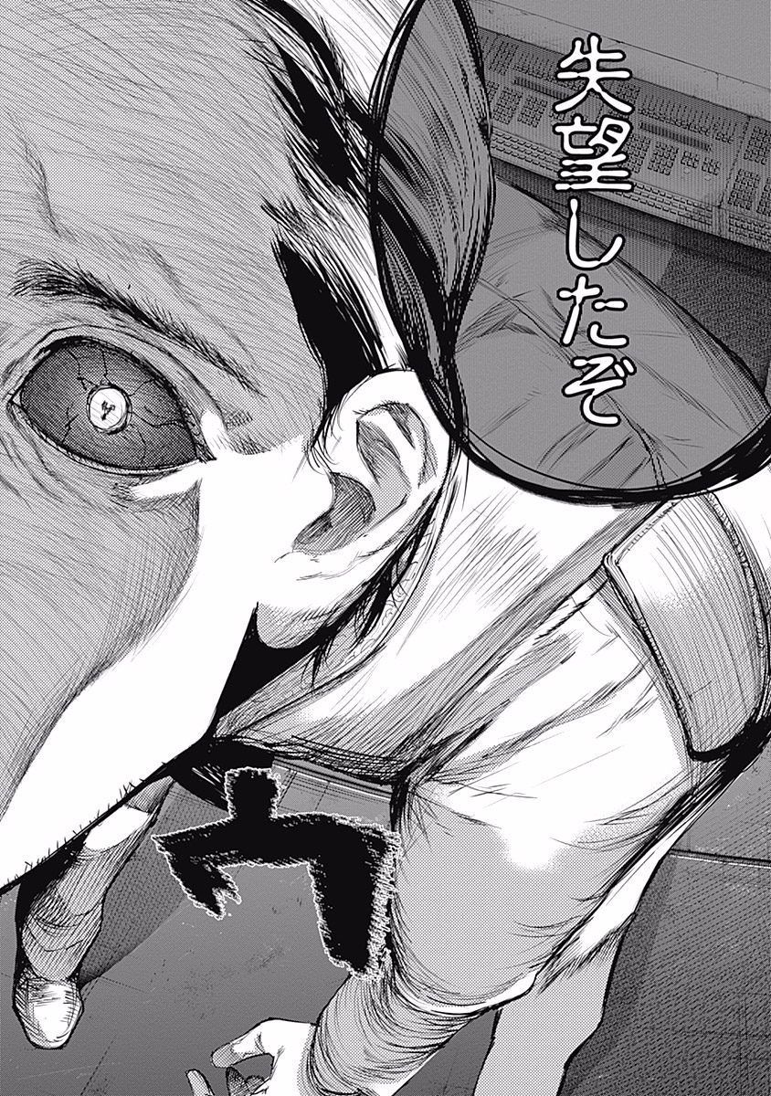 東京喰種：re - raw - 第76-86話 - https://jppp.mangajikan.cc/jppp/05091234/li5nnamxtjc.jpg