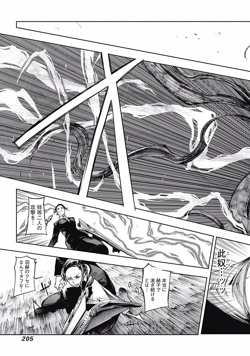 東京喰種：re - raw - 第76-86話 - https://jppp.mangajikan.cc/jppp/05091234/nypcelmzgvi.jpg