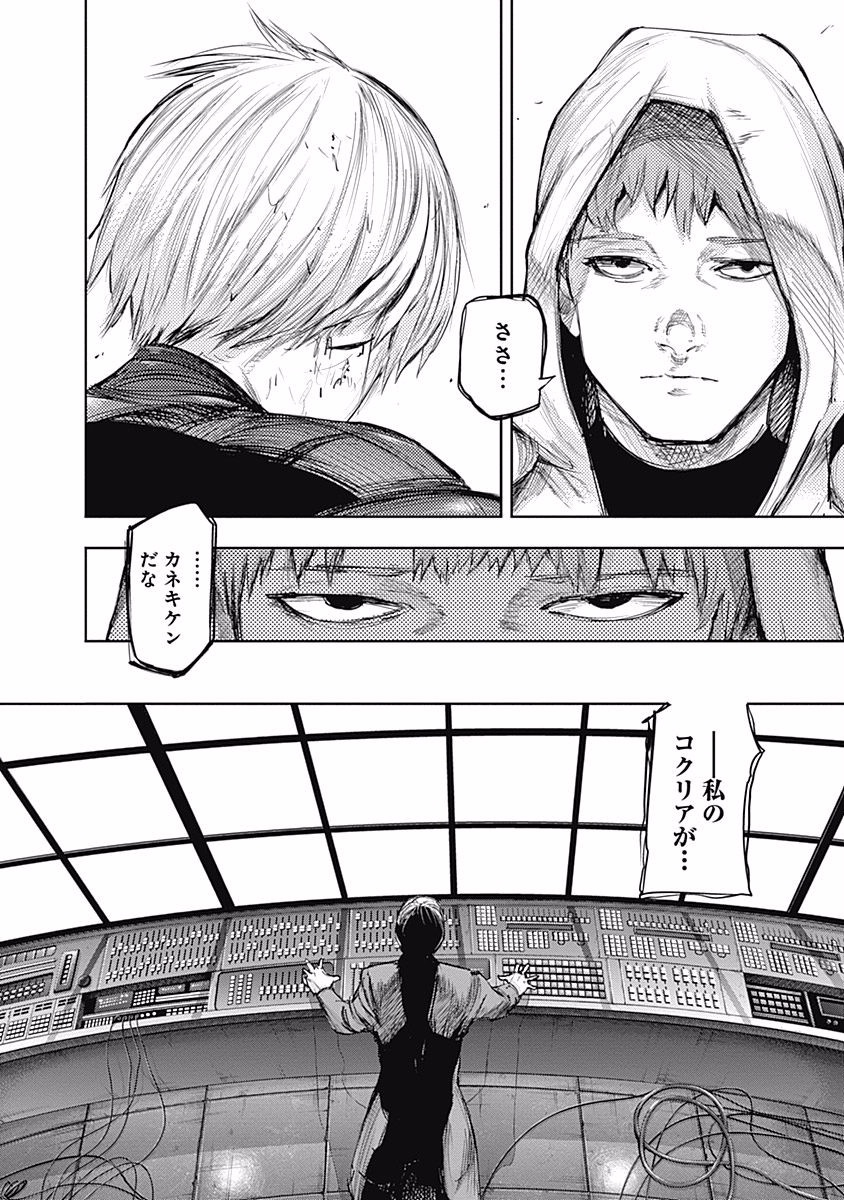東京喰種：re - raw - 第76-86話 - https://jppp.mangajikan.cc/jppp/05091234/oat2op20t20.jpg