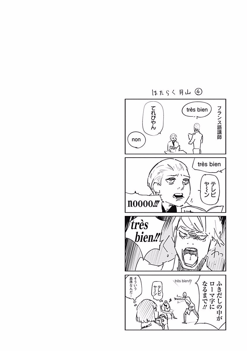 東京喰種：re - raw - 第76-86話 - https://jppp.mangajikan.cc/jppp/05091234/oheiemacu2q.jpg