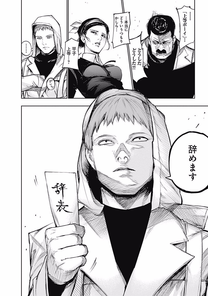 東京喰種：re - raw - 第76-86話 - https://jppp.mangajikan.cc/jppp/05091234/ojnmptqphti.jpg