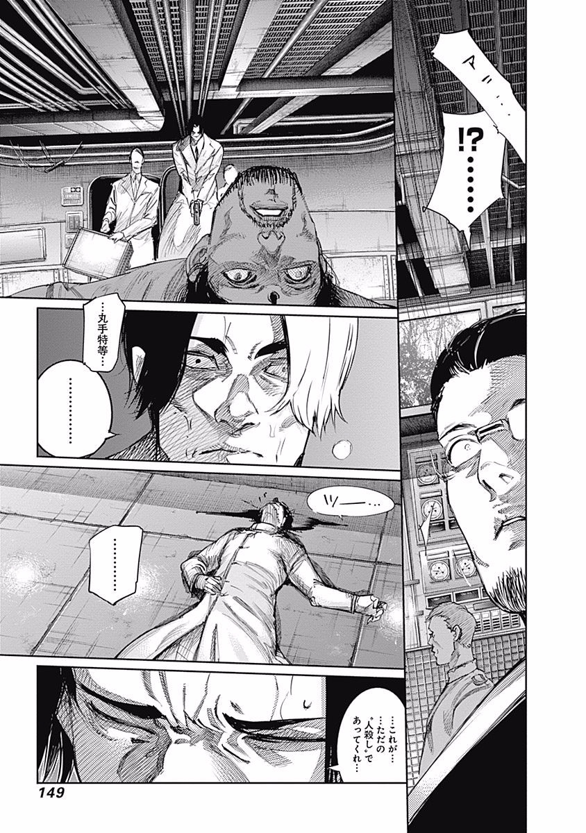 東京喰種：re - raw - 第76-86話 - https://jppp.mangajikan.cc/jppp/05091234/qj1kz5551rw.jpg