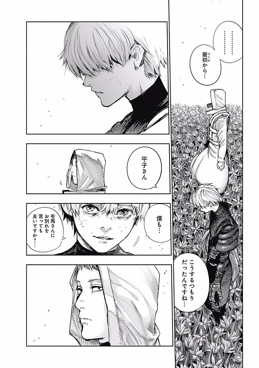 東京喰種：re - raw - 第76-86話 - https://jppp.mangajikan.cc/jppp/05091234/qv432wpxnrz.jpg