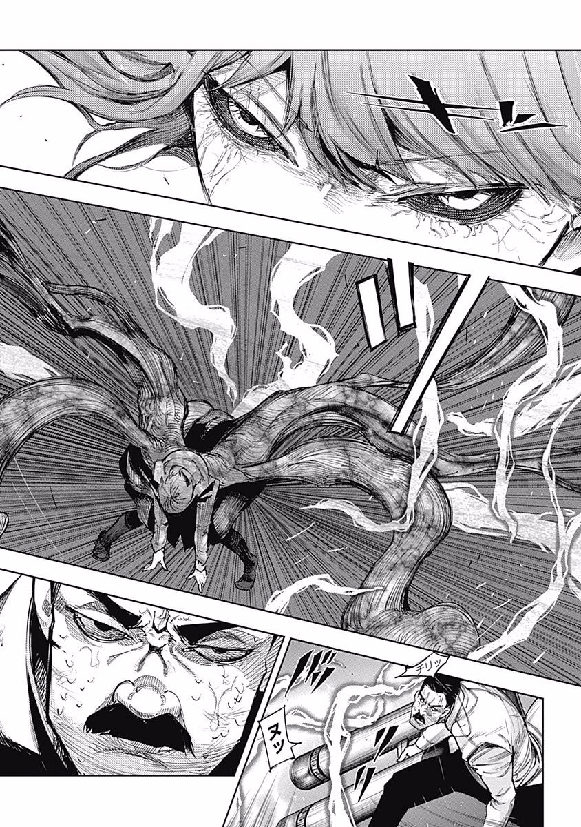 東京喰種：re - raw - 第76-86話 - https://jppp.mangajikan.cc/jppp/05091234/tdo0oraekss.jpg