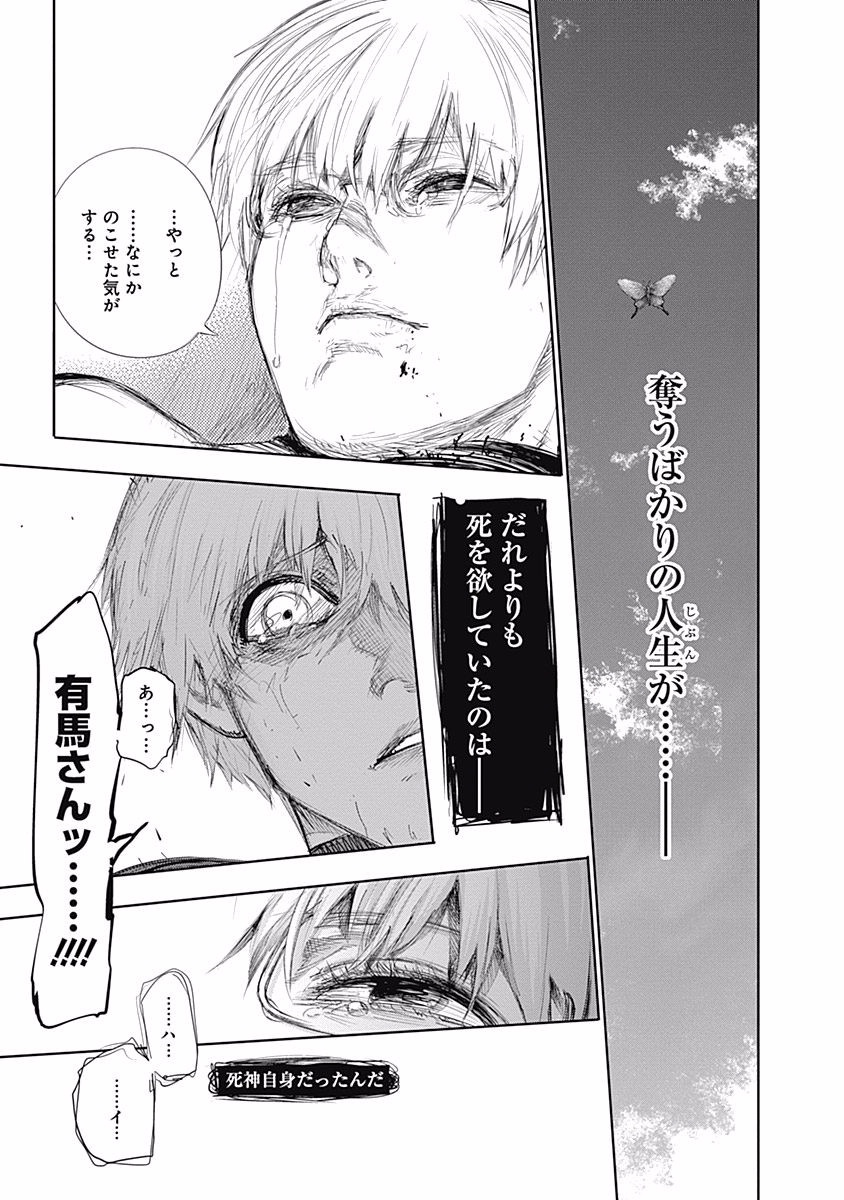東京喰種：re - raw - 第76-86話 - https://jppp.mangajikan.cc/jppp/05091234/tophijwdbfu.jpg