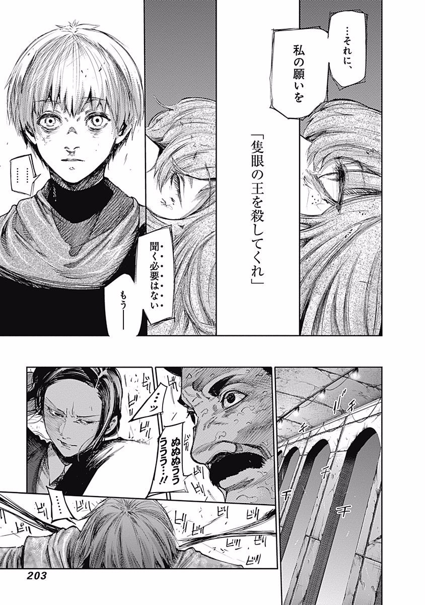 東京喰種：re - raw - 第76-86話 - https://jppp.mangajikan.cc/jppp/05091234/ubqbpu45hjt.jpg