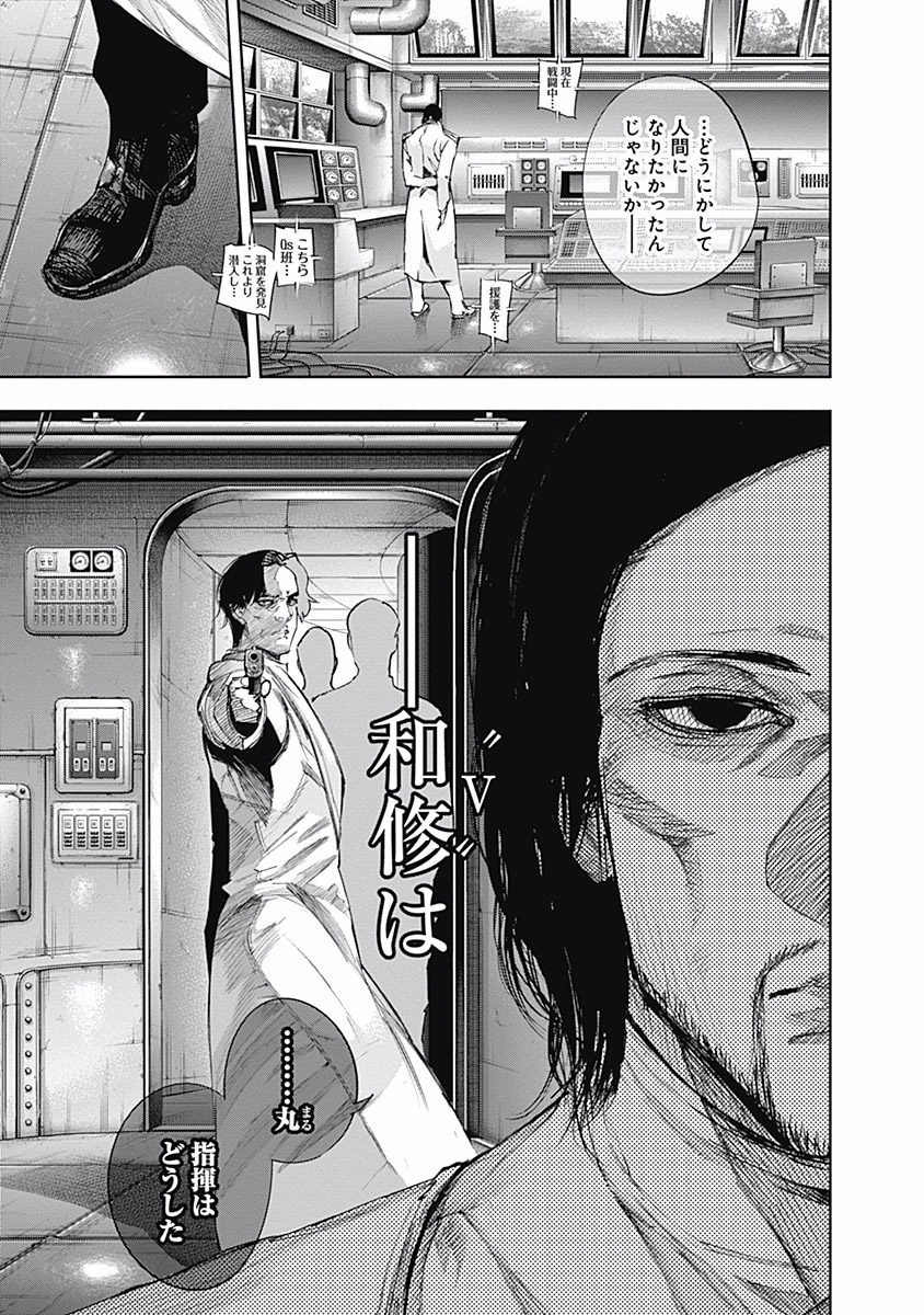東京喰種：re - raw - 第76-86話 - https://jppp.mangajikan.cc/jppp/05091234/uqzdmm2jxdd.jpg