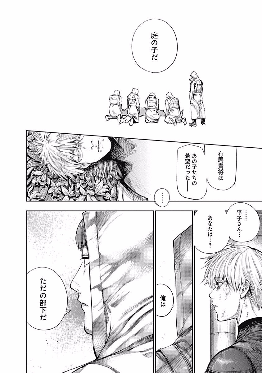 東京喰種：re - raw - 第76-86話 - https://jppp.mangajikan.cc/jppp/05091234/vwhqkdpfuxl.jpg