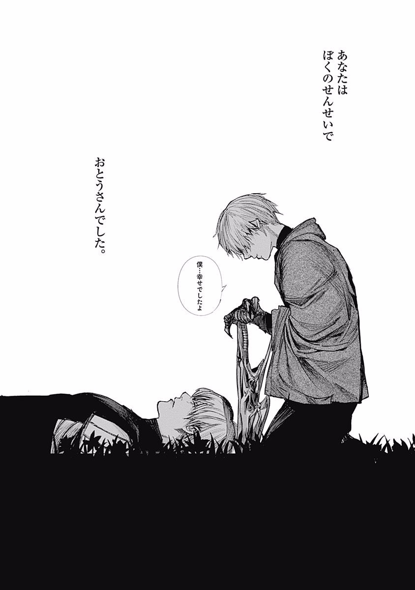 東京喰種：re - raw - 第76-86話 - https://jppp.mangajikan.cc/jppp/05091234/vyy5ypka3hn.jpg