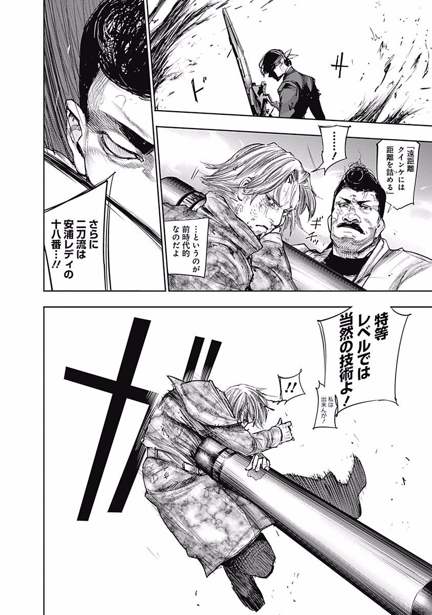 東京喰種：re - raw - 第76-86話 - https://jppp.mangajikan.cc/jppp/05091234/xlemfgx0wxm.jpg