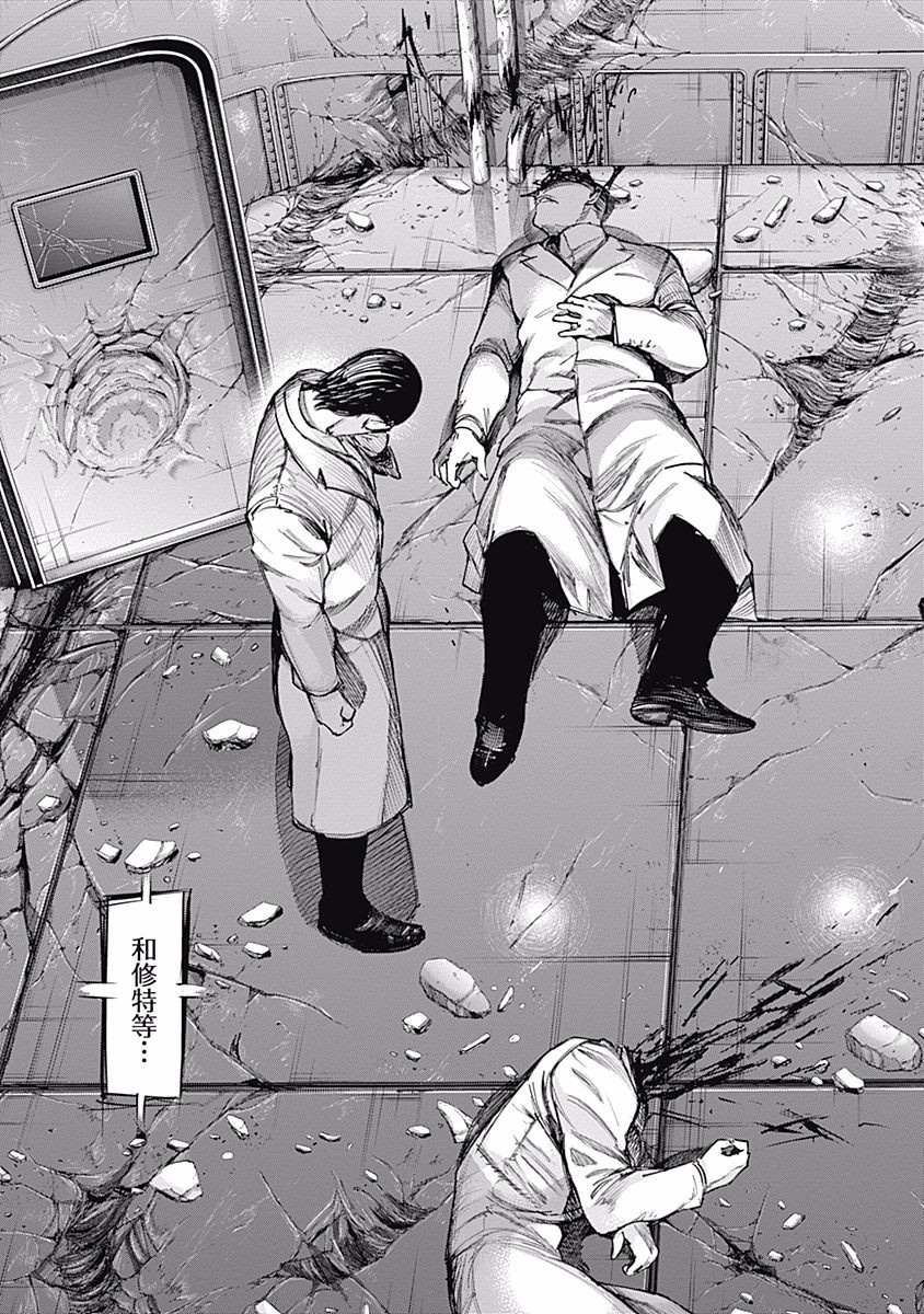 東京喰種：re - raw - 第76-86話 - https://jppp.mangajikan.cc/jppp/05091234/y4djs2xo0uq.jpg