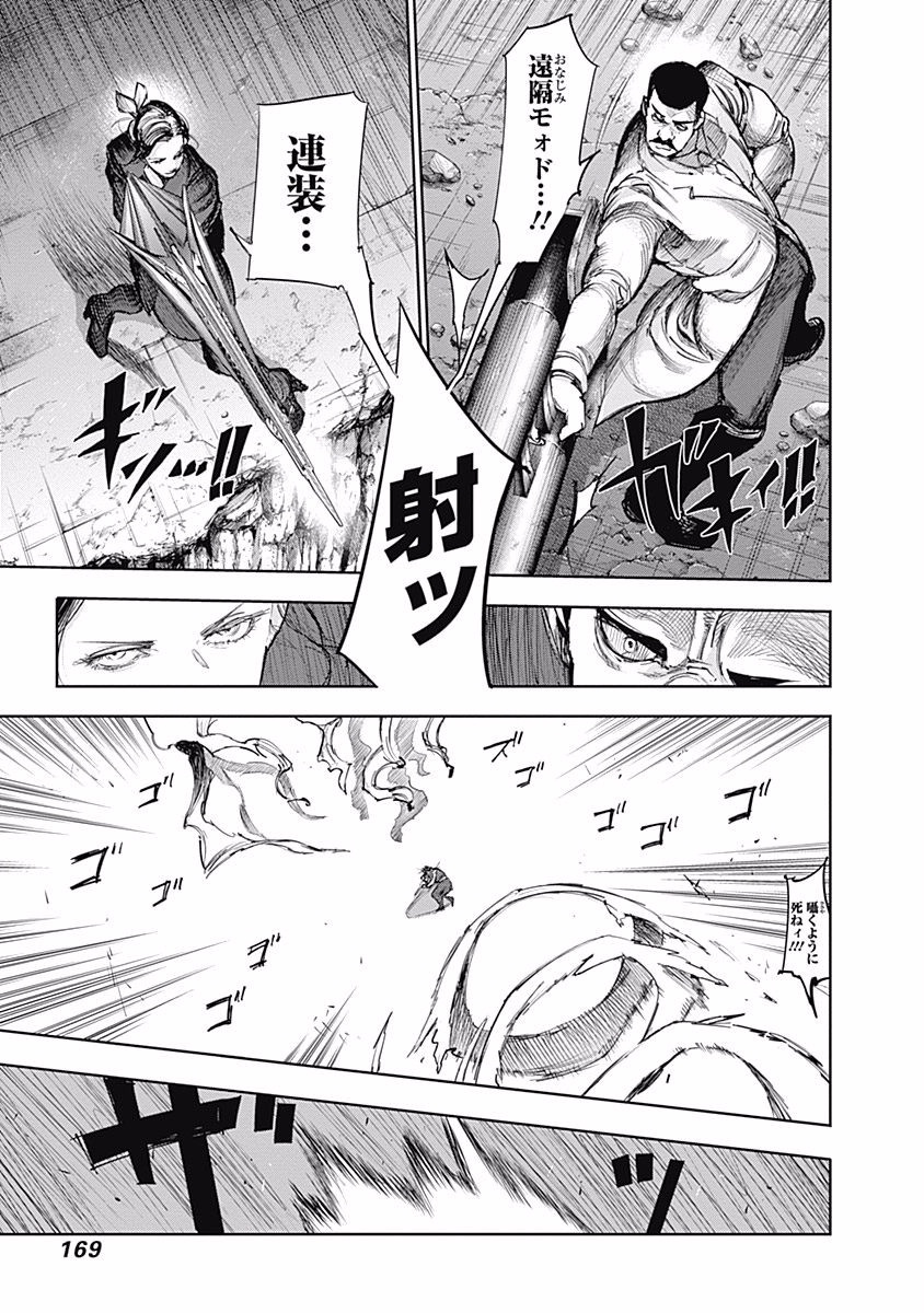 東京喰種：re - raw - 第76-86話 - https://jppp.mangajikan.cc/jppp/05091234/yicyjnul5ws.jpg