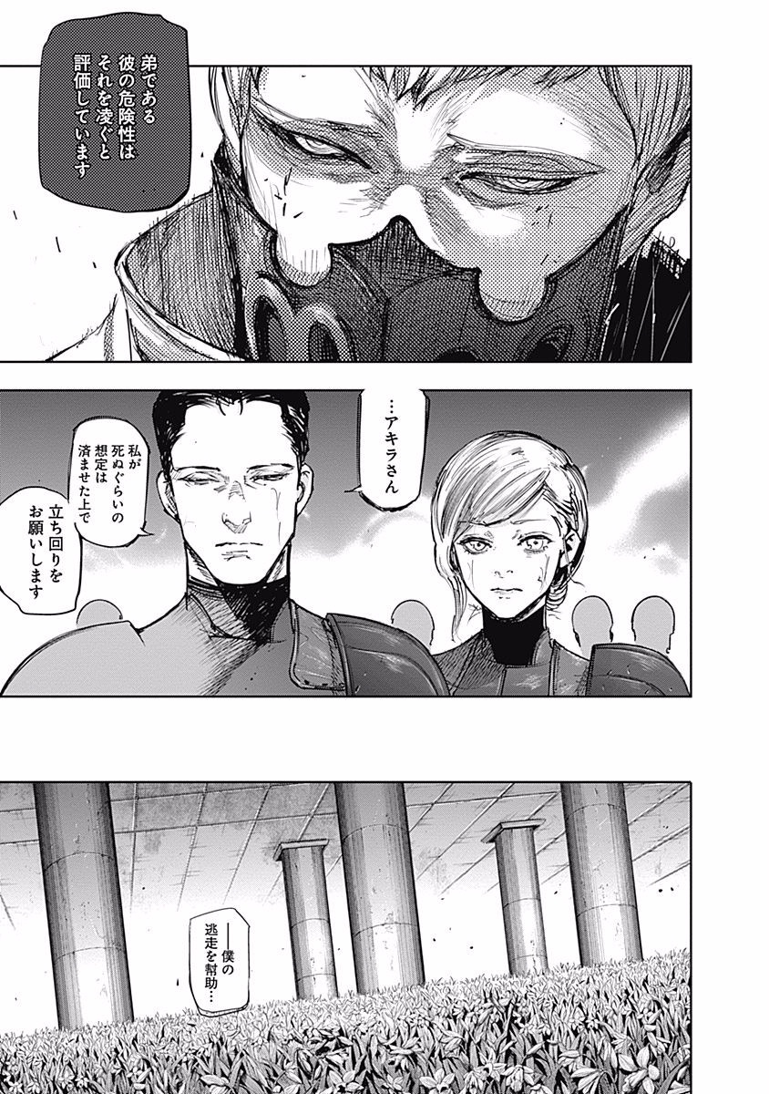 東京喰種：re - raw - 第76-86話 - https://jppp.mangajikan.cc/jppp/05091234/ykkhqxud1ix.jpg