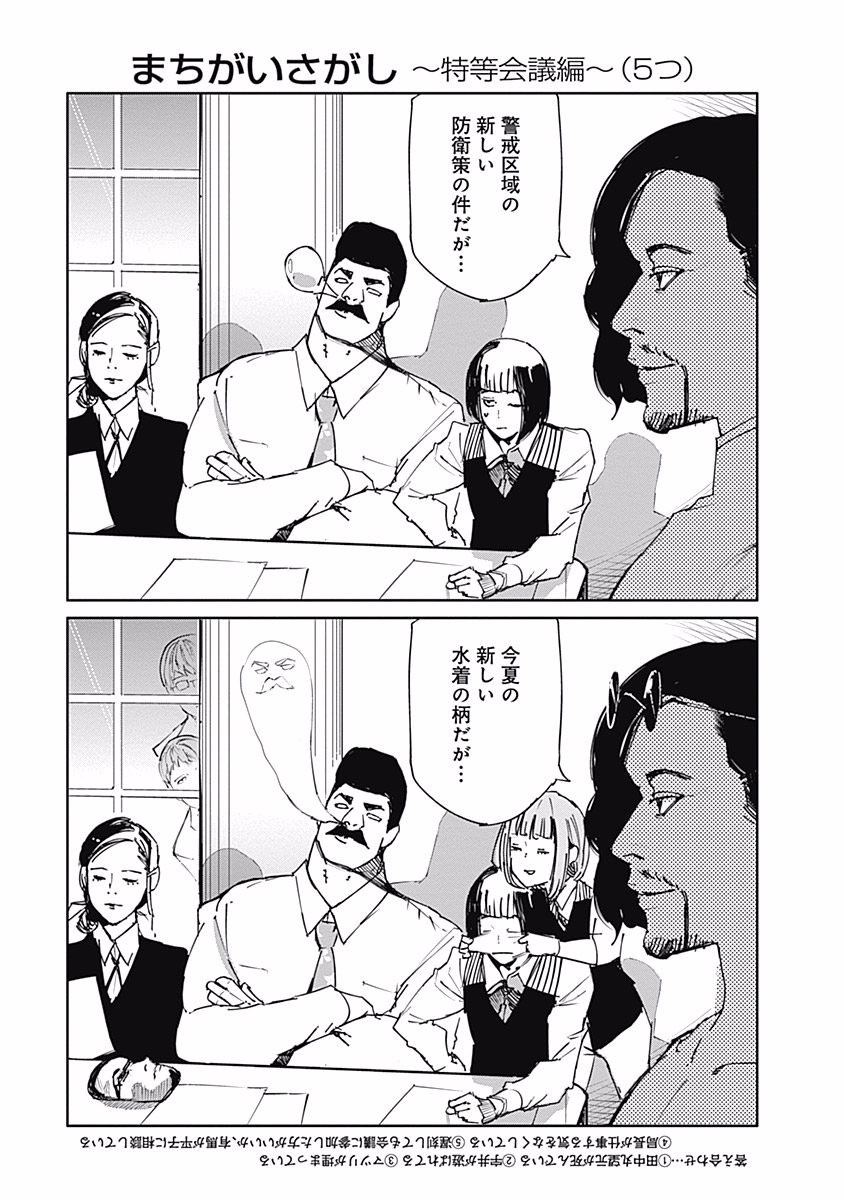 東京喰種：re - raw - 第76-86話 - https://jppp.mangajikan.cc/jppp/05091234/yr5sxujcer0.jpg