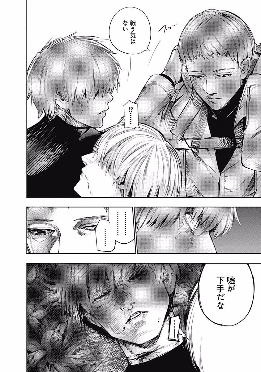 東京喰種：re - raw - 第76-86話 - https://jppp.mangajikan.cc/jppp/05091234/ytdkfondkeq.jpg