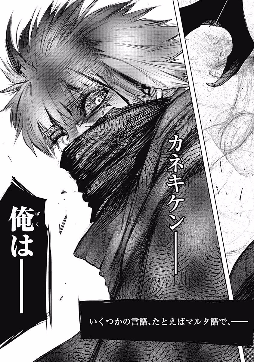 東京喰種：re - raw - 第76-86話 - https://jppp.mangajikan.cc/jppp/05091234/yysajfvk1tt.jpg