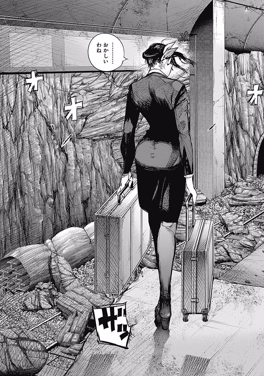 東京喰種：re - raw - 第76-86話 - https://jppp.mangajikan.cc/jppp/05091234/z4ppbxdfcuh.jpg