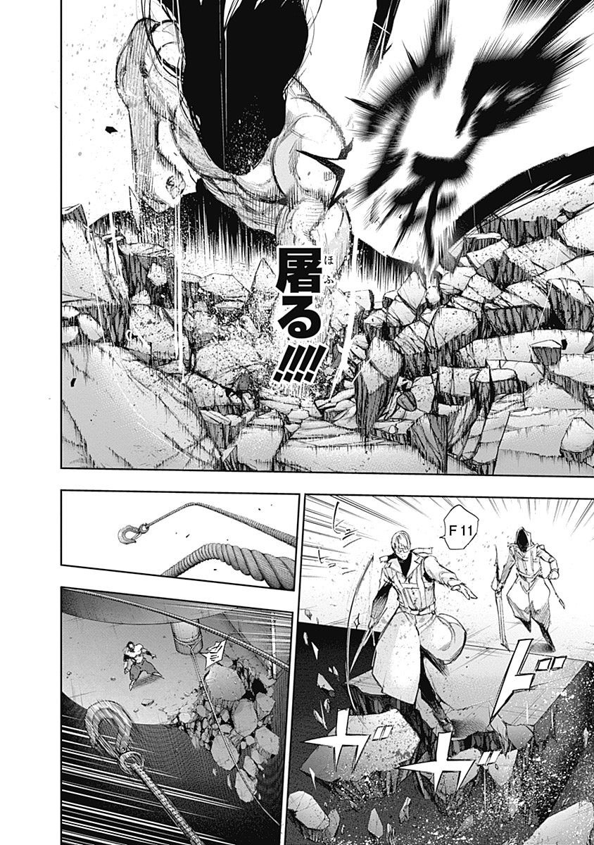 東京喰種：re - raw - 第64-75話 - https://jppp.mangajikan.cc/jppp/05091235/0qfdorifaru.jpg