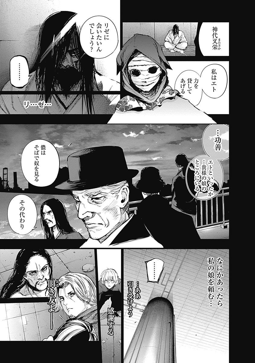 東京喰種：re - raw - 第64-75話 - https://jppp.mangajikan.cc/jppp/05091235/10lccrmwvov.jpg
